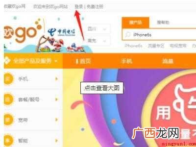 华为MateBook X下电信卡怎么查实名姓名共有4步 电信卡怎么查实名姓名
