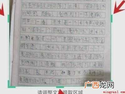 演示机型:Iphone 12 怎样把手写文字转成电子文档