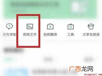 演示机型:Iphone 12 怎样把手写文字转成电子文档