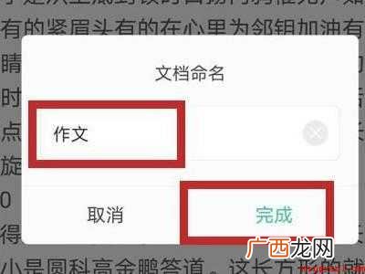演示机型:Iphone 12 怎样把手写文字转成电子文档