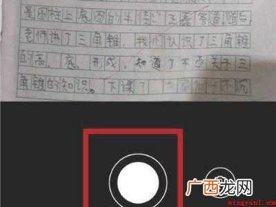 演示机型:Iphone 12 怎样把手写文字转成电子文档