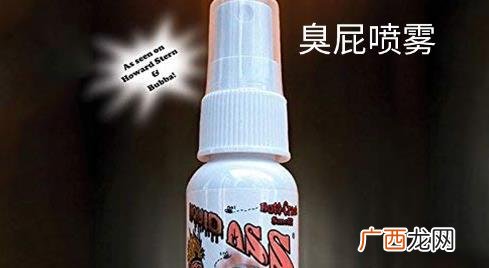 液态屁是什么 液态屁怎么买