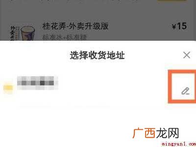 演示机型:Iphone 12 美团外卖二次配送在哪里