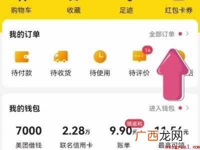 演示机型:Iphone 12 美团拉黑骑手在哪里