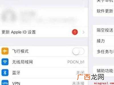 ipad如何调出设备管理的具体操作步骤 ipad如何调出设备管理