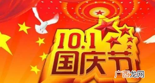 2022国庆节是祖国的多少岁生日 2022年国庆节是祖国多少岁生日