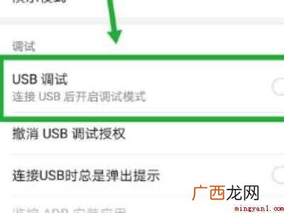 荣耀20怎么开启OTG的具体操作步骤 荣耀20怎么开启OTG