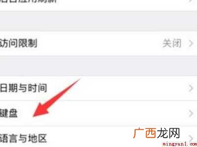 苹果怎么改输入法的具体操作步骤 苹果怎么改输入法