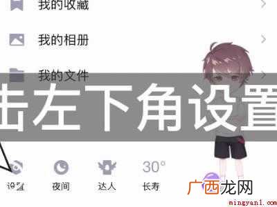 演示机型:Iphone 12 qq可能想认识的人是怎么出来的