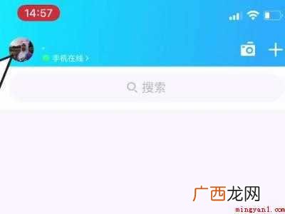 演示机型:Iphone 12 qq可能想认识的人是怎么出来的