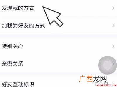 演示机型:Iphone 12 qq可能想认识的人是怎么出来的