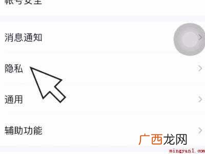 演示机型:Iphone 12 qq可能想认识的人是怎么出来的