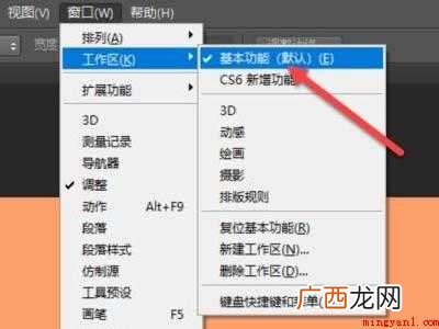 ps中套索工具失灵是什么原因的具体操作步骤 ps中套索工具失灵是什么原因