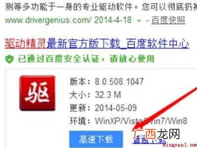 华为MateBook X系统 电脑声卡驱动怎么修复