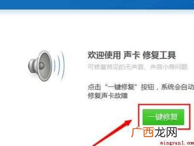 华为MateBook X系统 电脑声卡驱动怎么修复