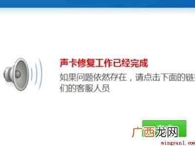 华为MateBook X系统 电脑声卡驱动怎么修复