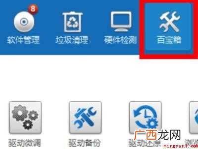 华为MateBook X系统 电脑声卡驱动怎么修复