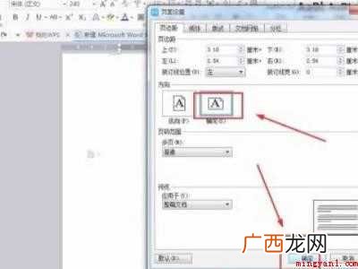 华为MateBook X 如何在A4纸上打印大字