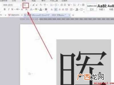 华为MateBook X 如何在A4纸上打印大字