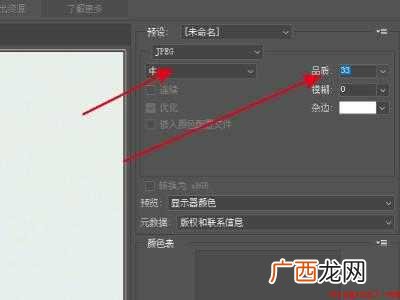 华为MateBook X调整小于200k证件照的详细步骤 证件照小于200k怎么调
