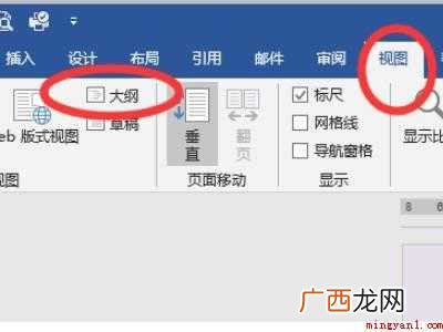 华为MateBook X将wps文字颠倒怎样改过来 wps文字顺序颠倒怎样改过来