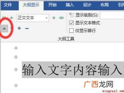 华为MateBook X将wps文字颠倒怎样改过来 wps文字顺序颠倒怎样改过来