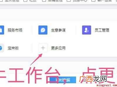 千牛子账号权限在哪里设置的具体操作步骤 千牛子账号权限在哪里设置