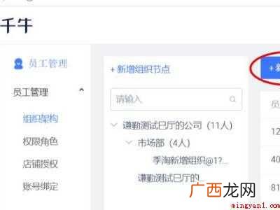 千牛子账号权限在哪里设置的具体操作步骤 千牛子账号权限在哪里设置