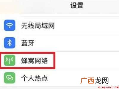 苹果天气未接入互联网怎么办