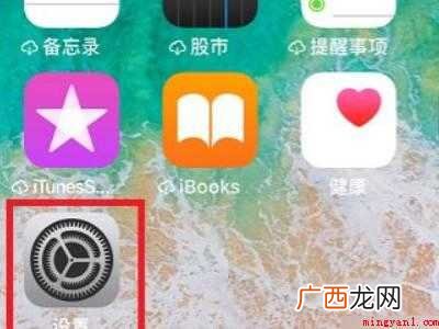 苹果天气未接入互联网怎么办