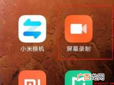 红米k40录屏在哪的具体操作步骤 红米k40录屏在哪
