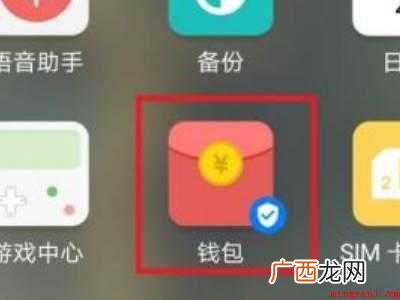 vivo手机复制门禁卡的具体操作步骤 vivo手机复制门禁卡