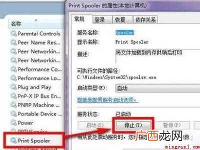 联想天逸 510S 打印任务取消不了怎么办