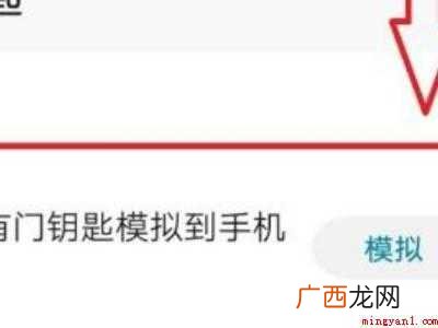 vivo手机复制门禁卡的具体操作步骤 vivo手机复制门禁卡