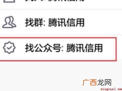 演示机型:Iphone 12 qq信誉分在哪里查看