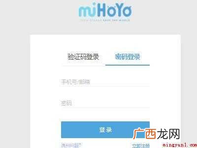 华为MateBook X系统 原神怎么关闭安全验证