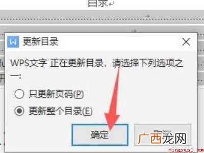 华为MateBook X下解决自动生成目录缺少章节的详细操作 自动生成目录缺少章节