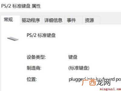 华为MateBook X下查找键盘驱动的详细操作 键盘驱动在哪里