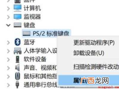 华为MateBook X下查找键盘驱动的详细操作 键盘驱动在哪里