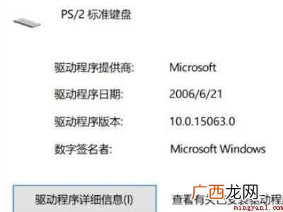 华为MateBook X下查找键盘驱动的详细操作 键盘驱动在哪里
