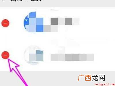 演示机型:Iphone 12 怎么批量删除微信小程序