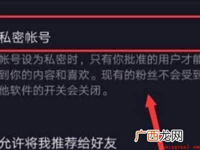 演示机型:Iphone 12 抖音别人关注我为什么是请求