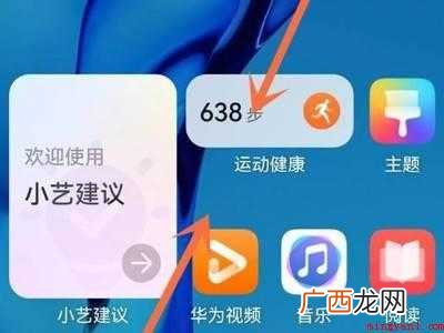 鸿蒙负一屏怎么关闭的具体操作步骤 鸿蒙负一屏怎么关闭