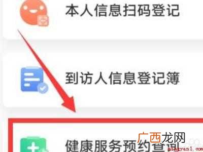演示机型:Iphone 12 接种证明怎么打印