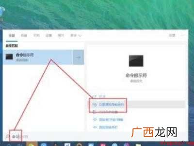 win10管理员身份登录电脑的操作步骤 win10管理员身份登录电脑