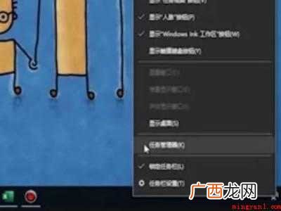 华为MateBook X下解决鼠标右键点击桌面没反应的详细操 鼠标右键点击桌面没反应