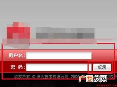 家里无线网突然要登录的具体操作步骤 家里无线网突然要登录