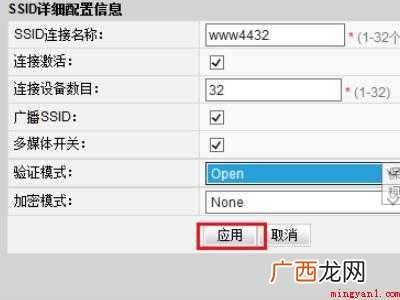 家里无线网突然要登录的具体操作步骤 家里无线网突然要登录