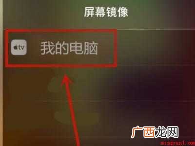 演示机型:Iphone 12 iphone用win10自带投屏