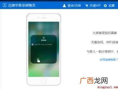 演示机型:Iphone 12 iphone用win10自带投屏